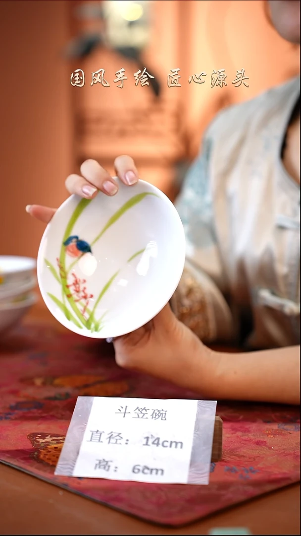 陶瓷景德镇高温釉中彩餐具（无毒无铅无镉）孤品款 斗笠碗