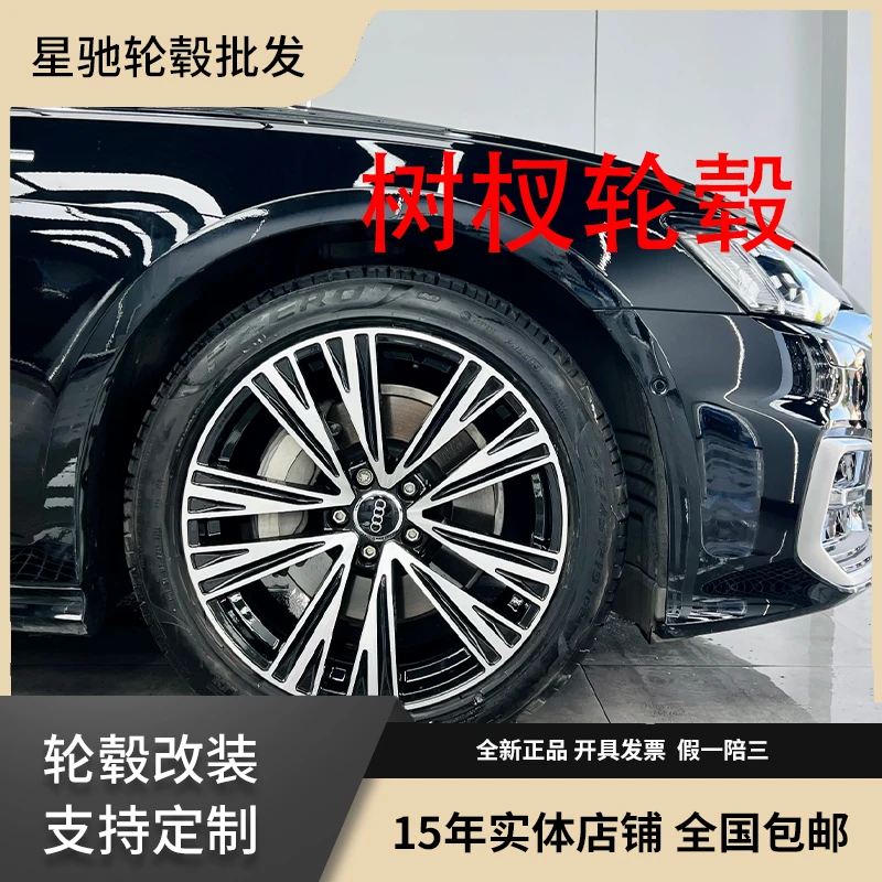 A6树杈轮毂旋压17寸18寸19寸奥迪a6迈腾奥迪大众