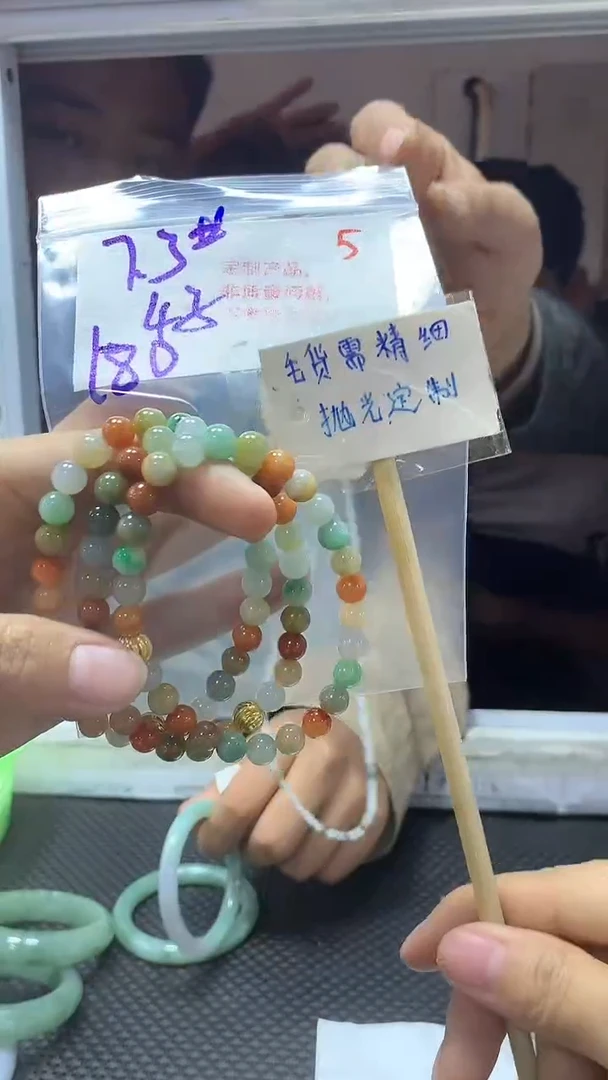 【闪购商品】定制翡翠未镶嵌5毛货需精细抛光+多样性发1+180