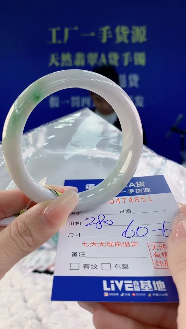 【闪购商品】翡翠手镯未镶嵌51天然A货翡翠