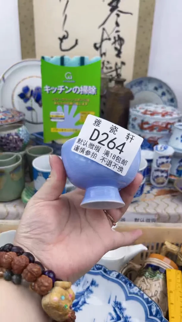 瓷片?**8DDDDDDDDDD264