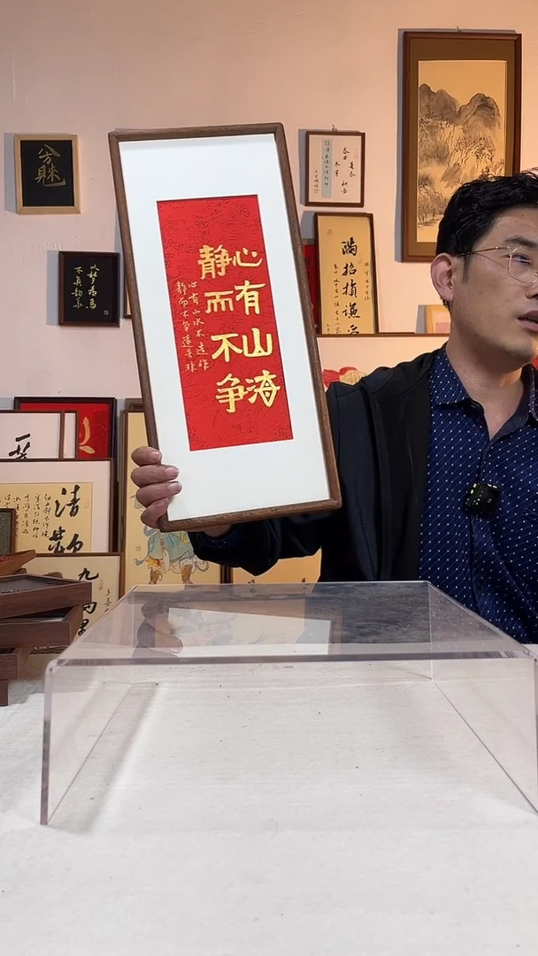 书法文创书画手绘摆台挂件