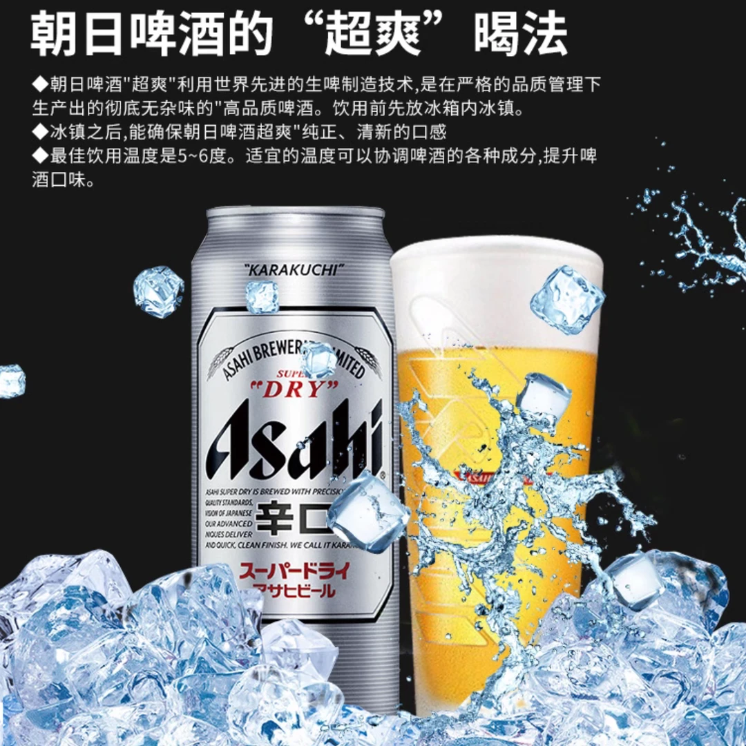 「热款」辛口啤酒500ml*1罐