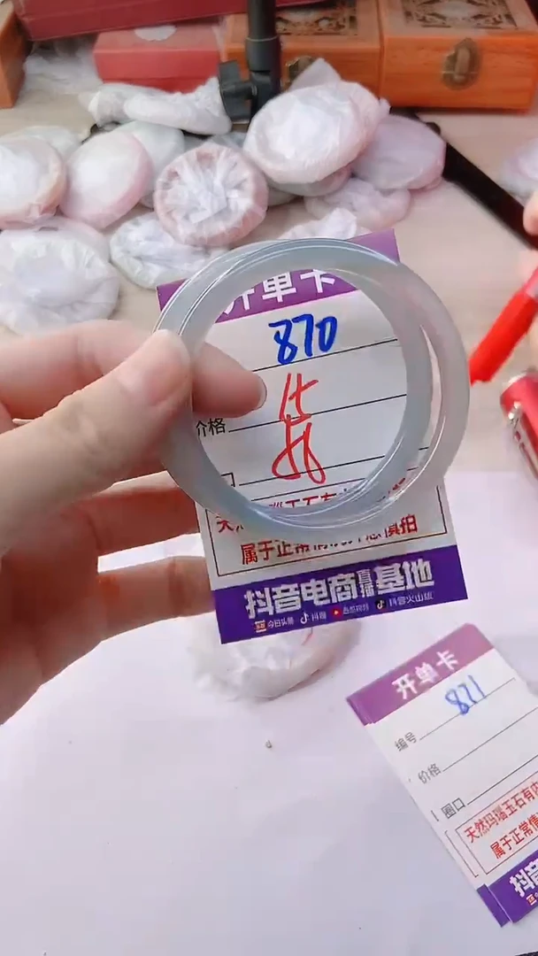 手镯玛瑙/玉髓未镶嵌870