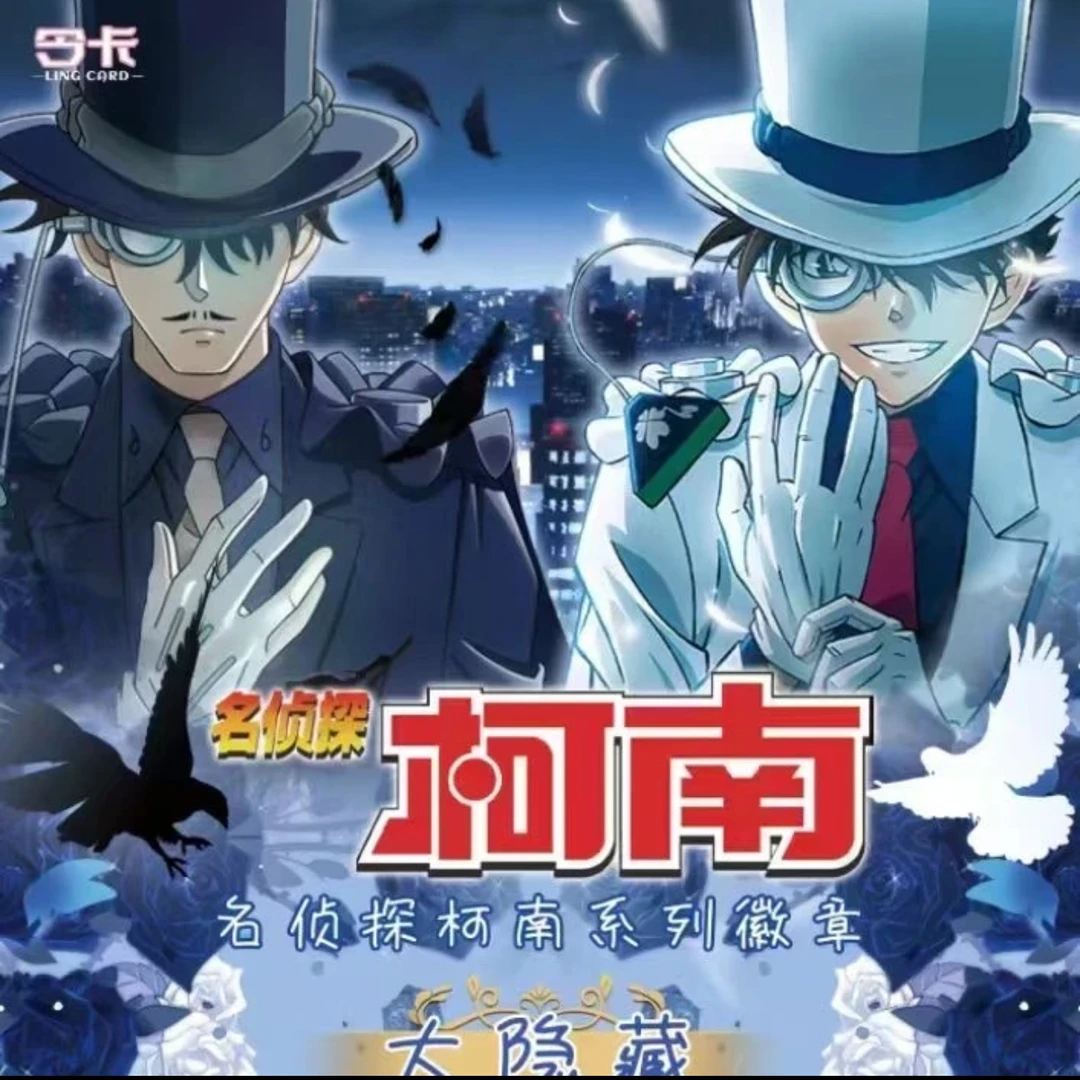 《拆包》令卡 x 《名侦探柯南》徽章炫彩 Ar 工艺盲盒（代拆）