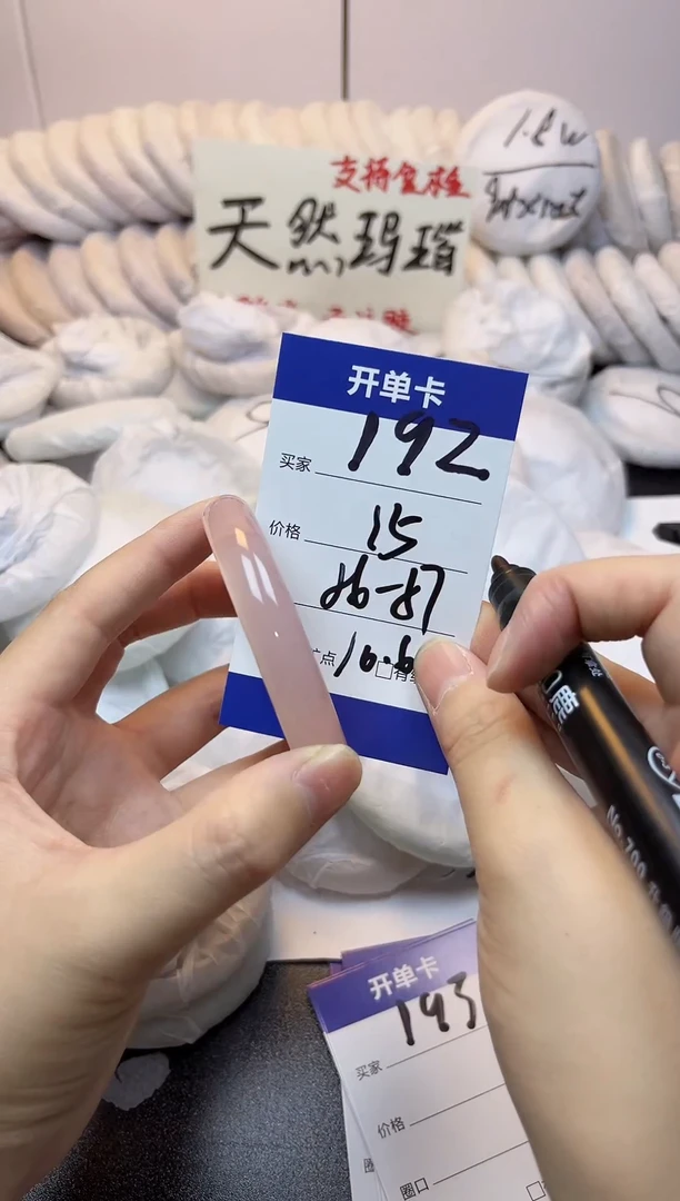 手镯玛瑙/玉髓未镶嵌192