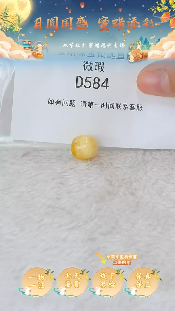 裸石蜜蜡未镶嵌顺***&俄料微瑕11.4MM