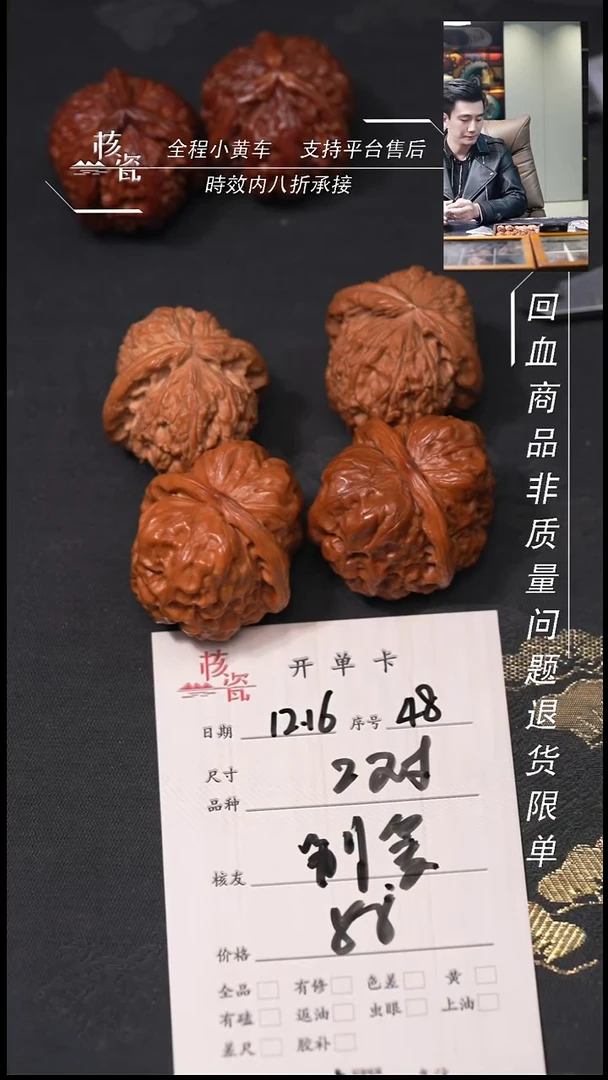 吊坠桃核别****果2对打包48