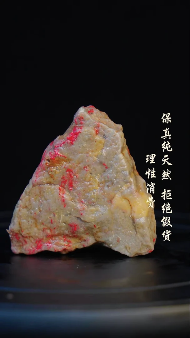 昌化石印石姜****J昌化石/青田石/一方纯天然印章石料