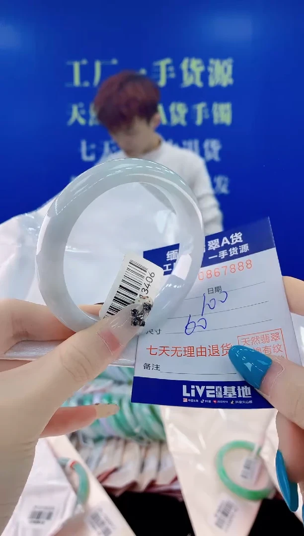 未镶嵌手镯翡翠88