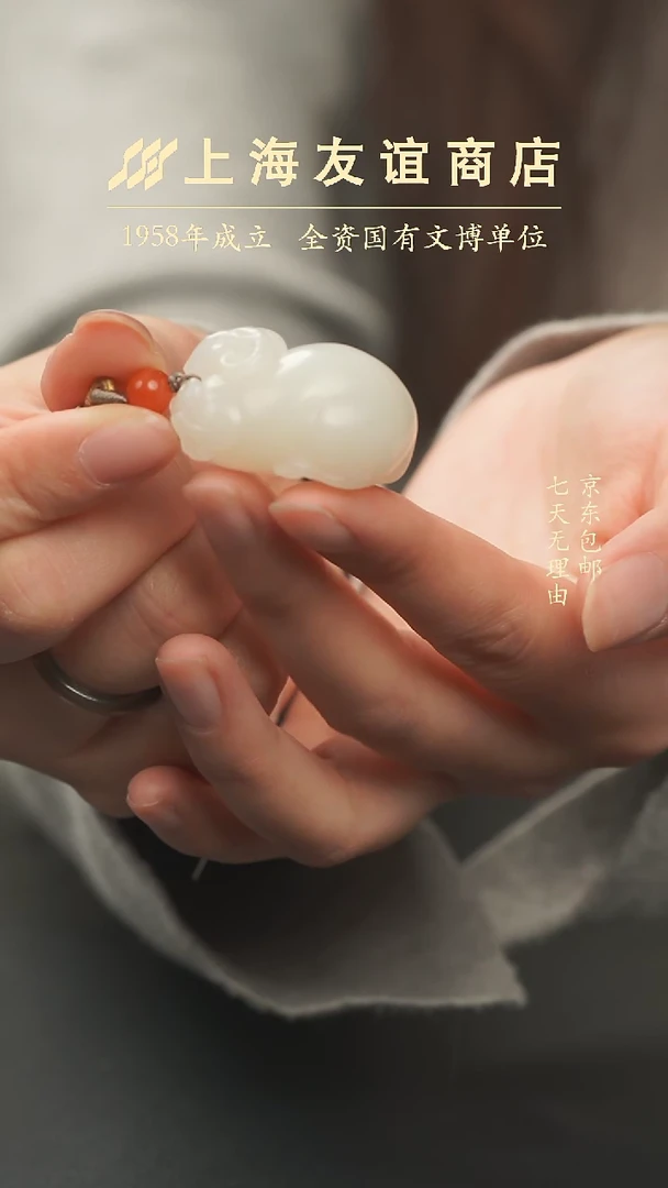 【闪购商品】和田玉吊坠(不含链)未镶嵌XW10067小羊吊坠