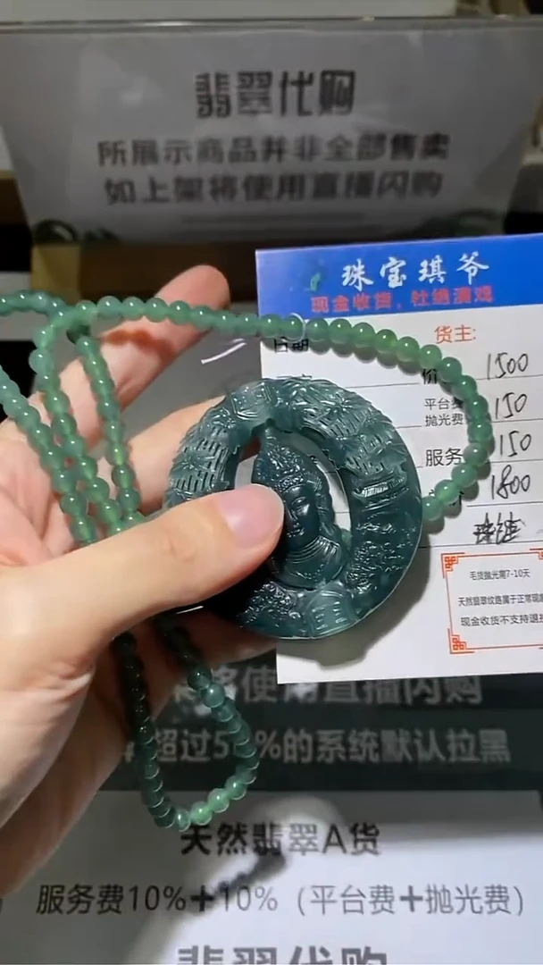 未镶嵌定制翡翠毛货-不退不换