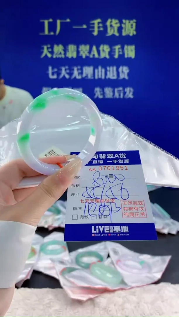 未镶嵌手镯翡翠51天然翡翠A货