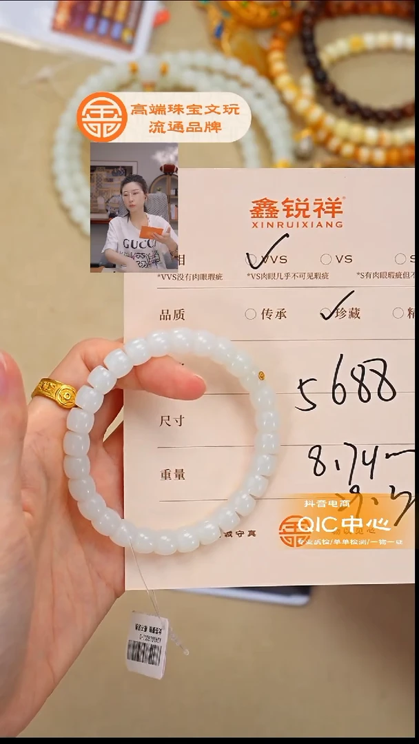 未镶嵌和田玉珠宝奇石郭*昕玉