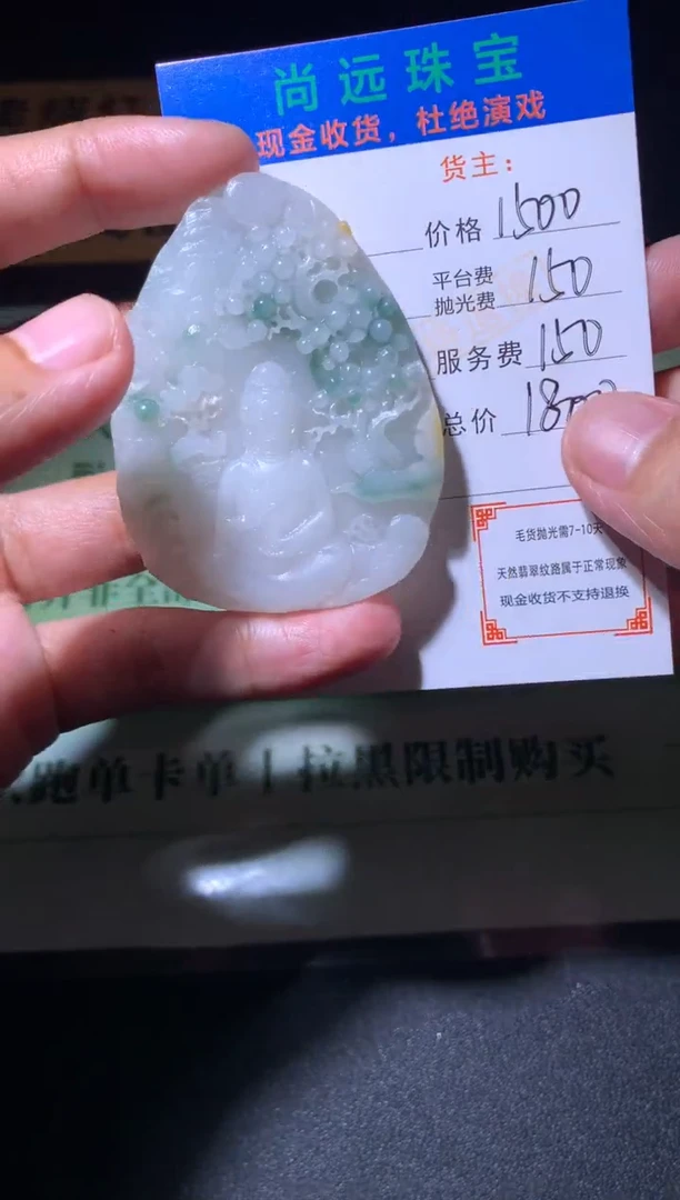 未镶嵌定制翡翠毛货-不退不换