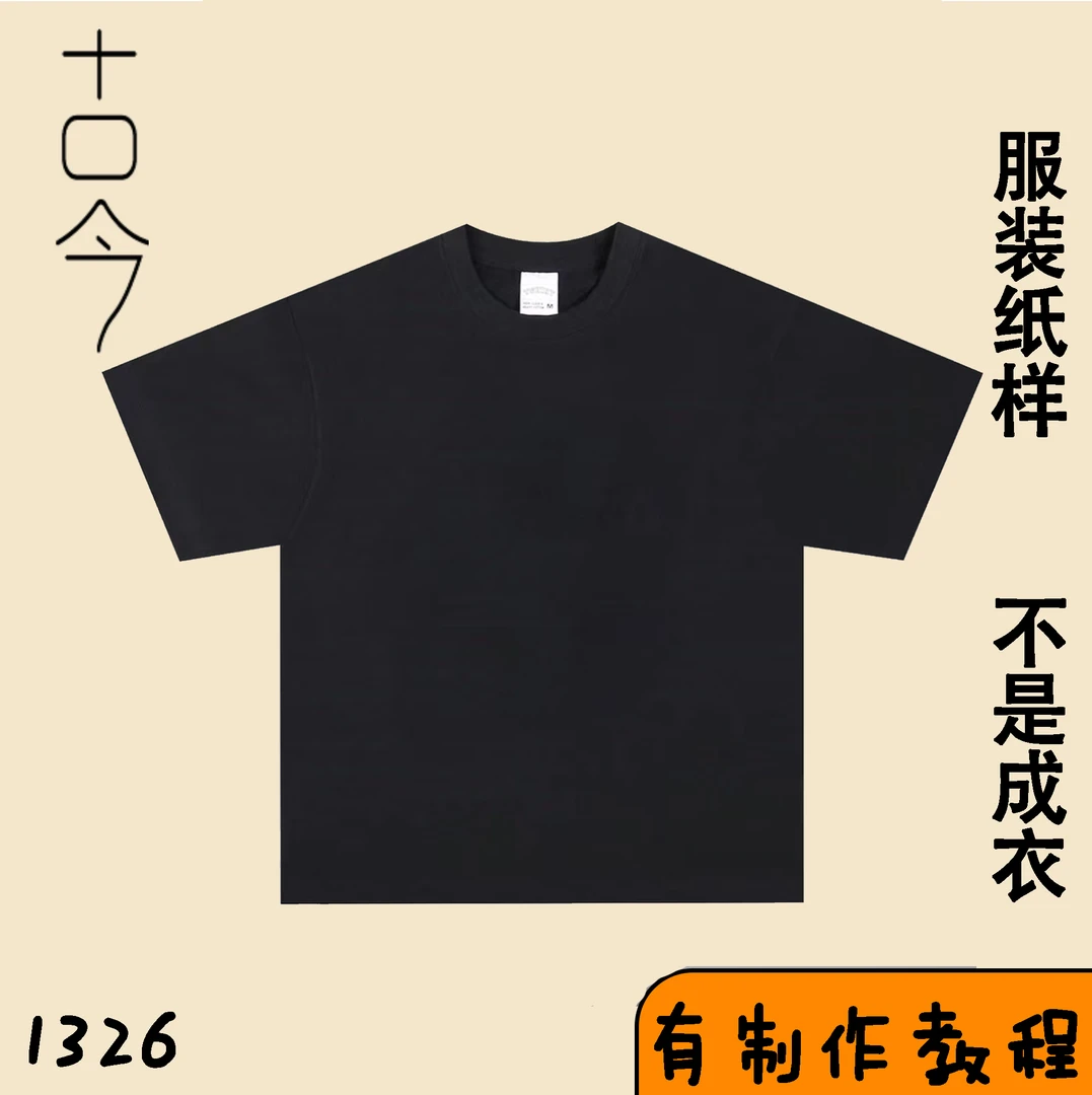 1332-T恤衫男款夏季