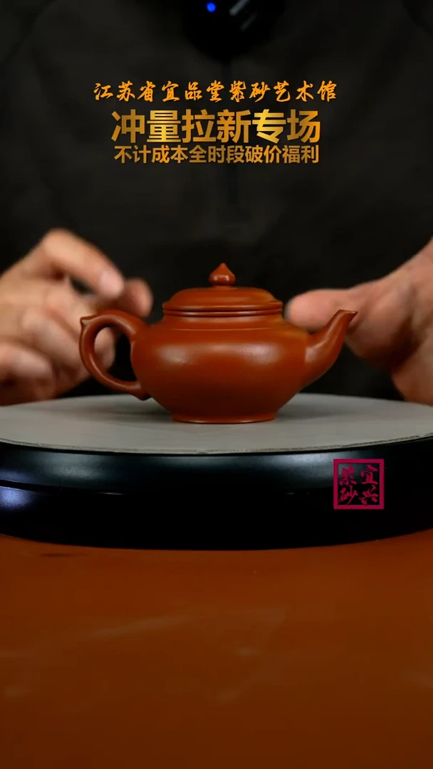 茶壶紫砂孟臣款朱泥笑樱200CC