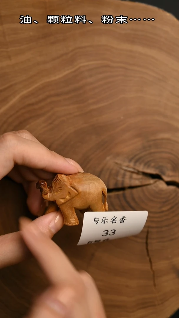 檀香木其他工艺品 小象9g 6号33
