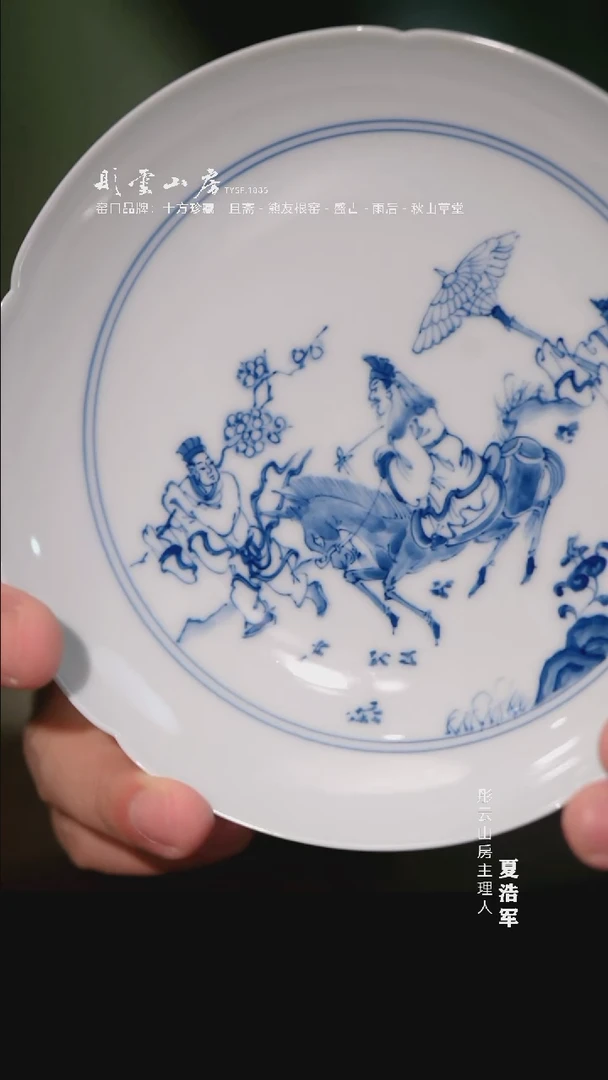 瓷片李子白 空白期踏雪寻梅葵口壶承