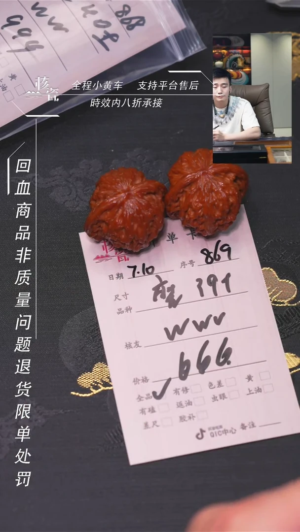 文玩核桃把件w****w磨盘869