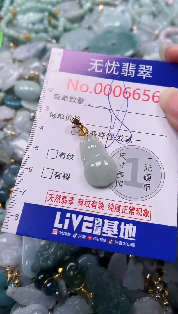 吊坠(不含链)未镶嵌翡翠6656