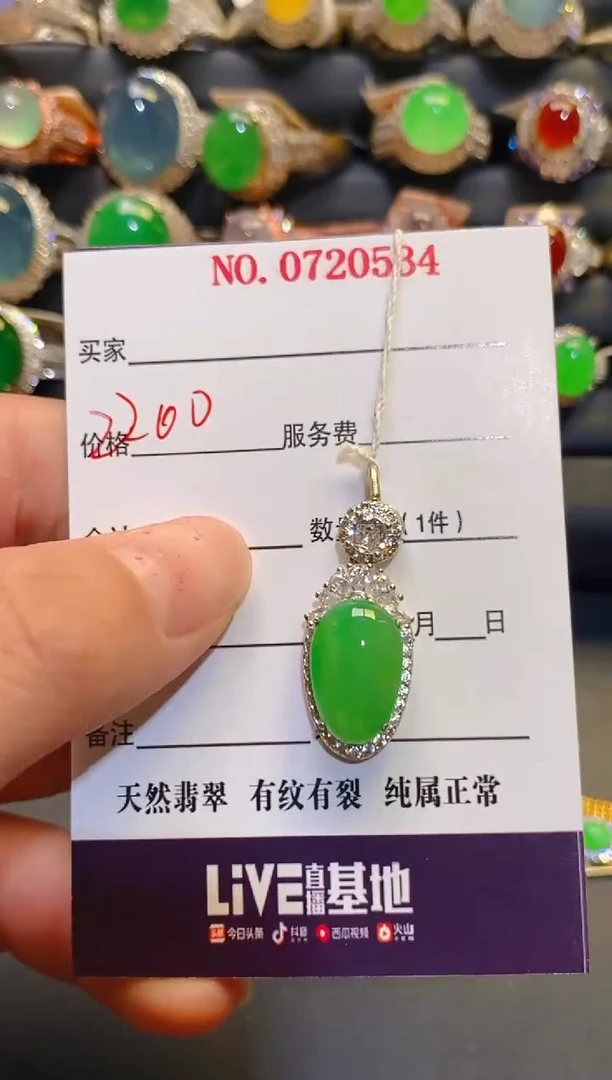 未镶嵌翡翠耳饰月****0天然