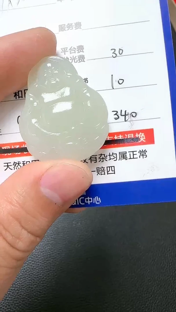 【闪购商品】和田玉挂件未镶嵌9001(双面雕刻)