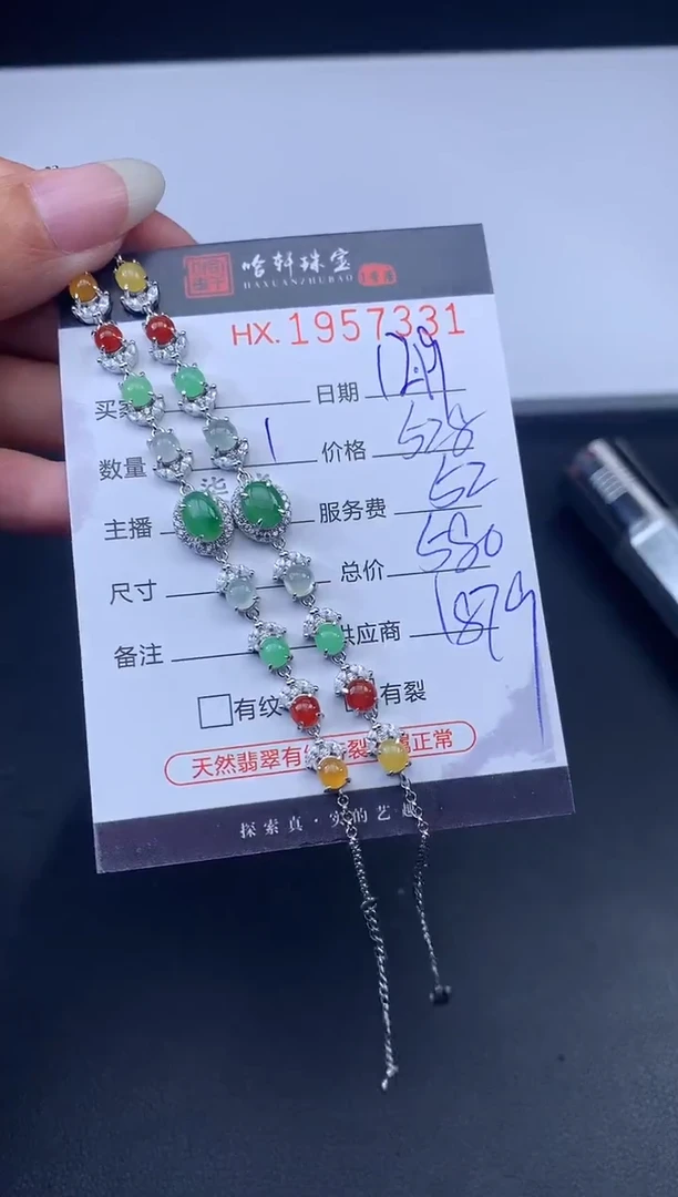 未镶嵌挂件翡翠哈轩 手链1（多样性发其一）