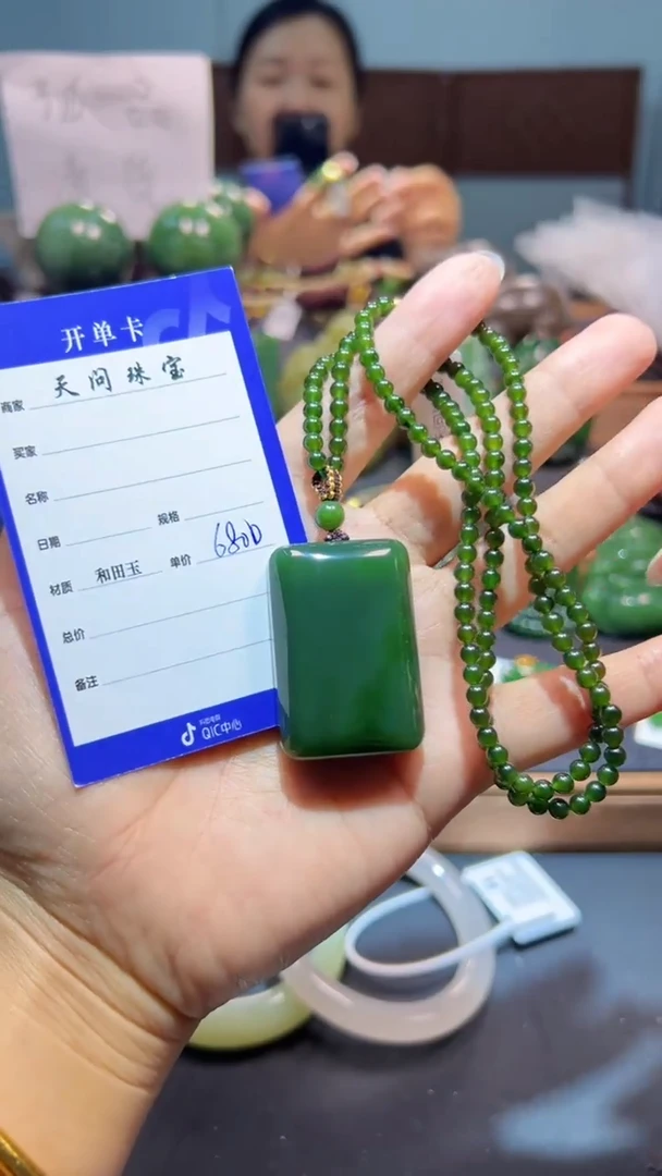 颈饰未镶嵌和田玉（碧玉）1