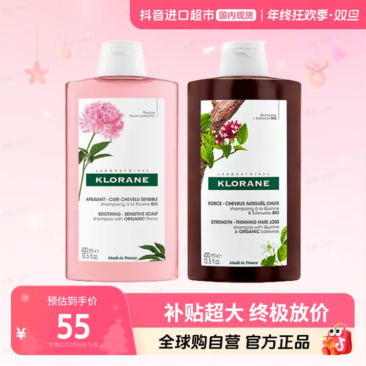 【国内现货】klorane/康如正品植萃芍药洗发露/鸡纳洗发水400ml*1瓶