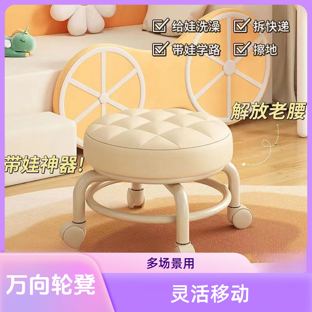 万向轮小凳子家用滑轮矮凳子带轮板凳小圆凳沙发凳小椅子