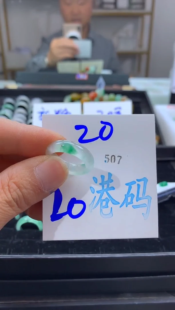 未镶嵌戒圈石英质玉非洲翠