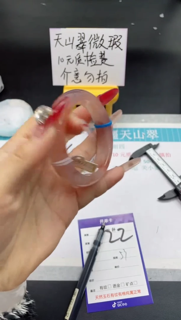 【闪购商品】石英质玉手镯未镶嵌122