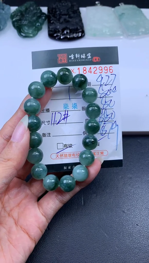 未镶嵌挂件翡翠哈轩 手串1（有纹有裂）
