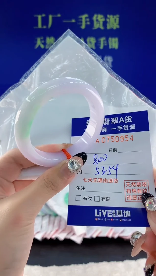 未镶嵌手镯翡翠54天然翡翠A货