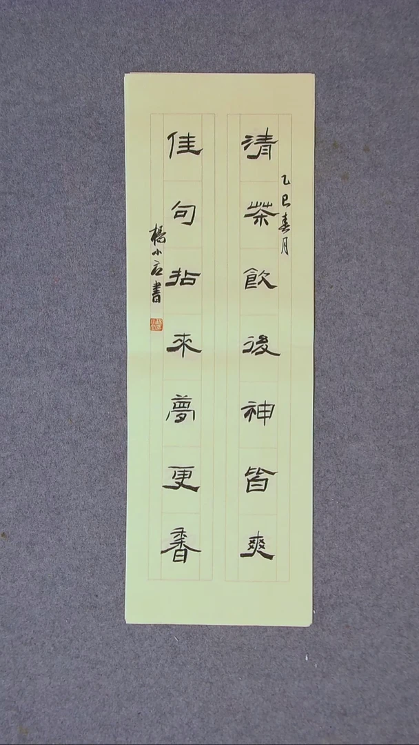 书法杨小立 河南南阳69*23尺寸