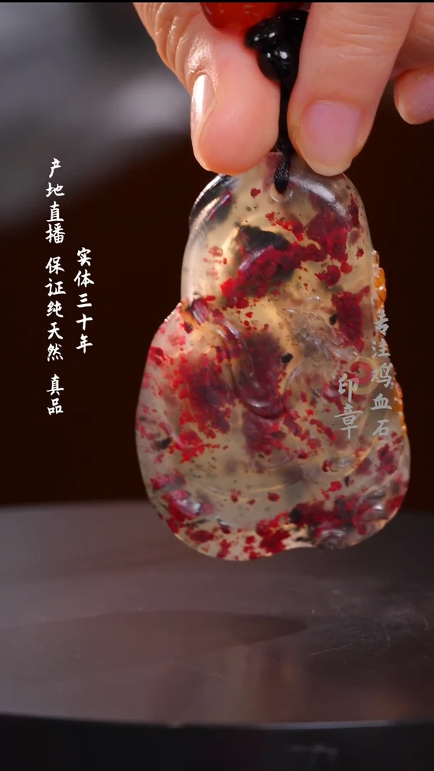鸡血石玻璃冻鸡血石