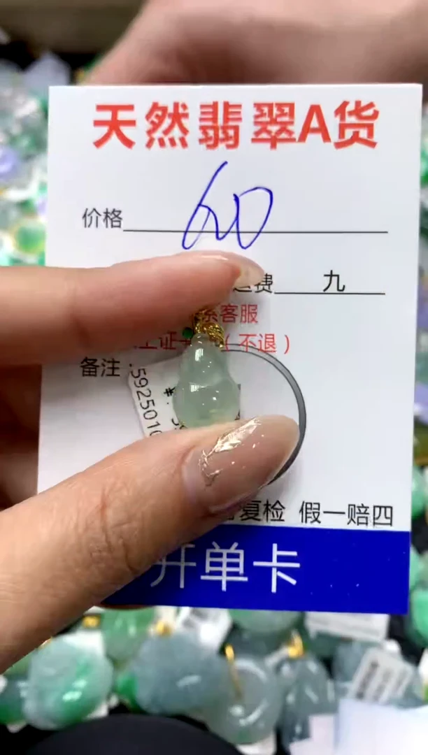 【闪购商品】翡翠颈饰18K金镶嵌111111111