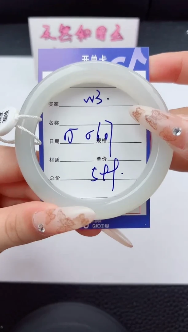 未镶嵌手镯和田玉3嗨购微色差T1