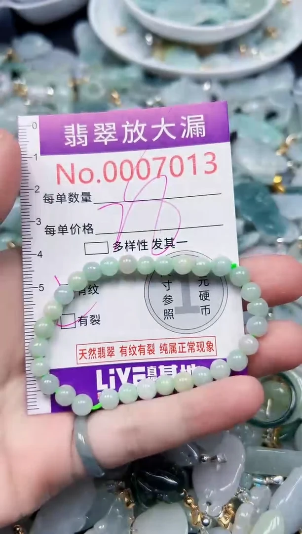 颈饰未镶嵌翡翠7013