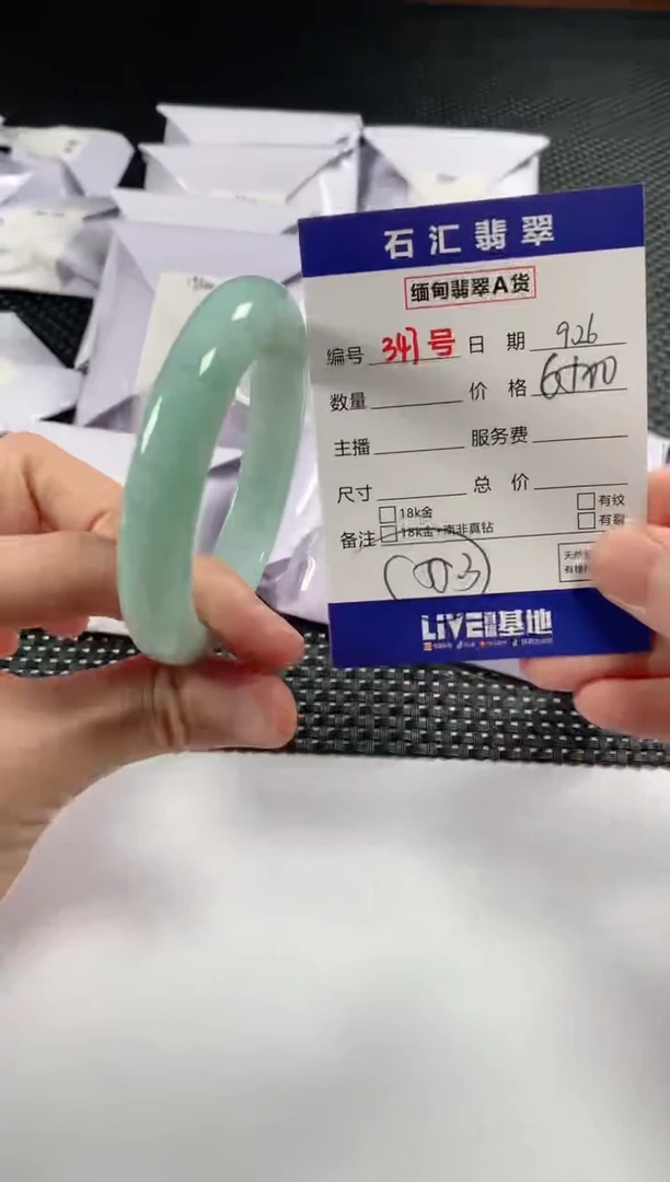 颈饰未镶嵌翡翠1
