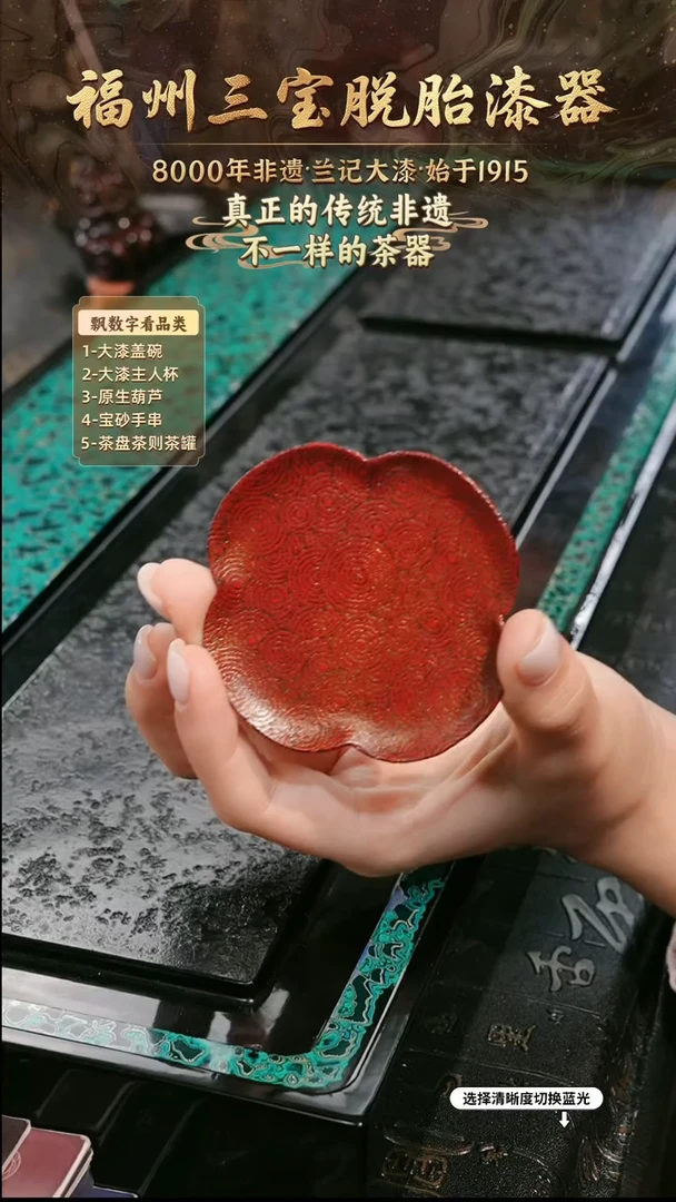 兰记手工漆器-一物一拍 以商品图片为主