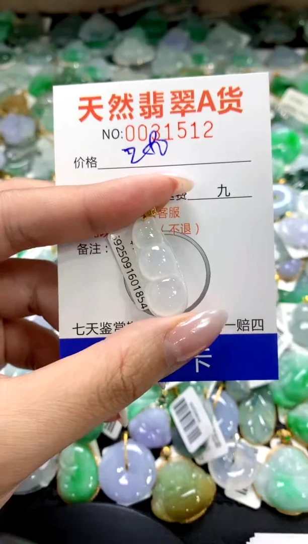 颈饰18K金镶嵌翡翠1