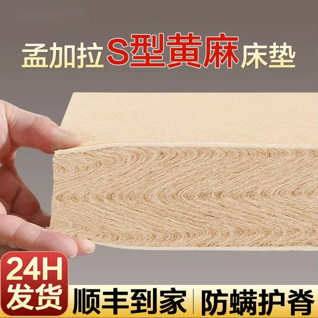 天然黄麻床垫榻榻米垫子定制拆洗硬青少年乳胶儿童床垫异形可定做