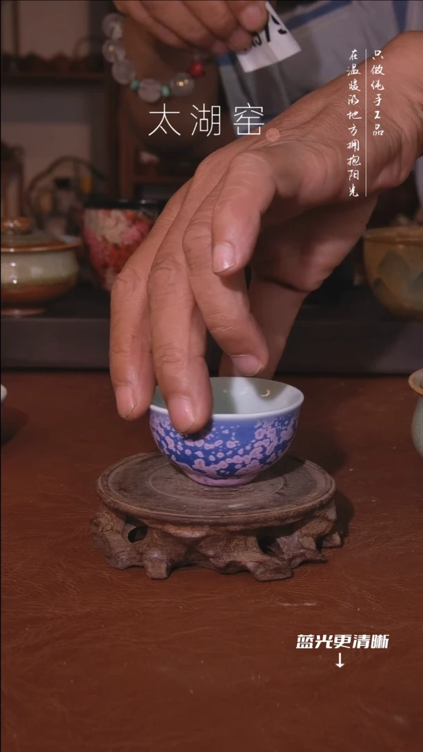 陶瓷?****5太湖窑  A979
