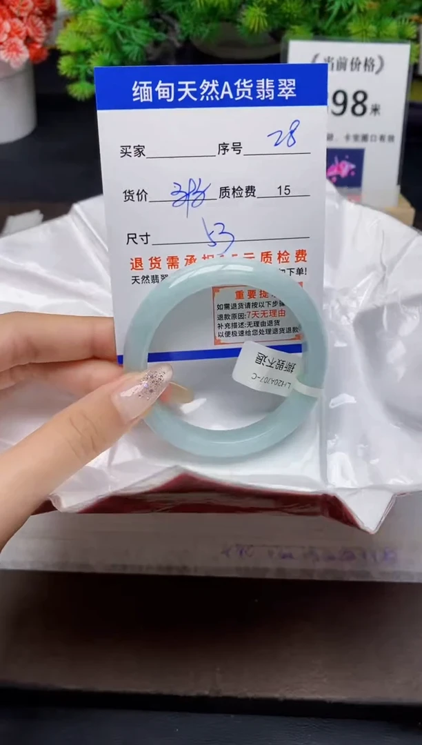未镶嵌手镯翡翠28缅甸天然A 货翡翠有瑕疵需包容，完美主义慎拍