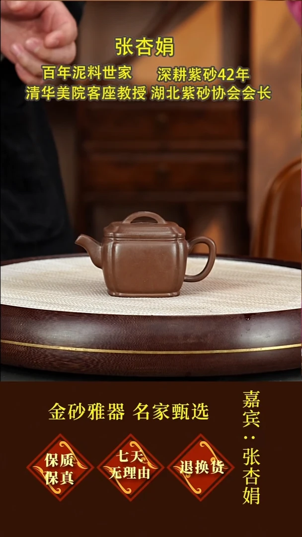茶壶紫砂111 张杏娟  四方汉瓦  龙潭紫泥  150毫升