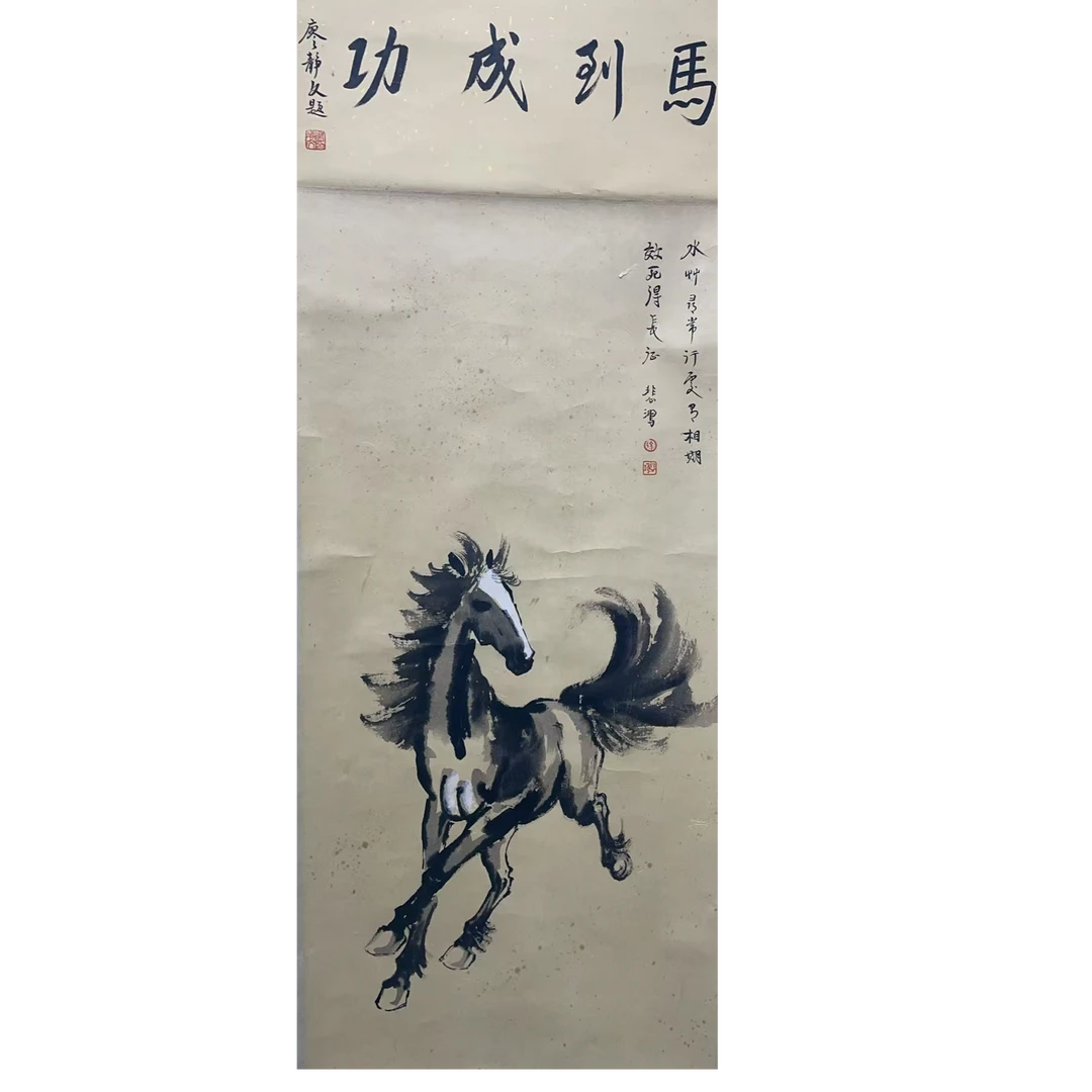 徐老 款 绘画马立轴117*44平尺4.6