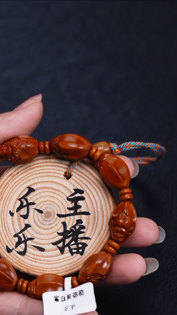 手串/手链橄榄核橄榄核