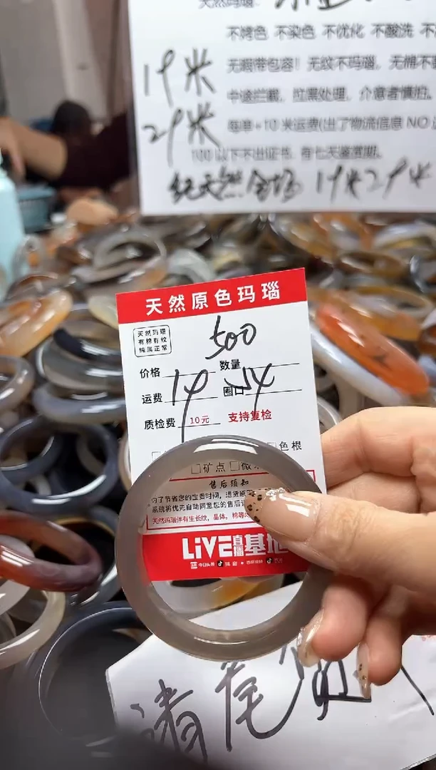 【闪购商品】玛瑙/玉髓手镯未镶嵌500